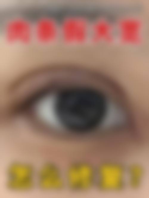 大连爱德丽格医美切开双眼皮价格1835元起医院简介