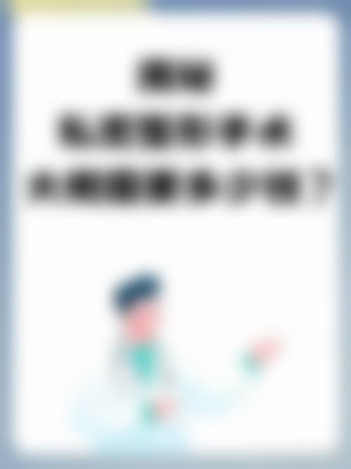 【成都驻颜医学美容医院地址：】