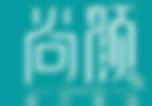 【大庆希美尚颜医疗美容门诊部特色项目：】