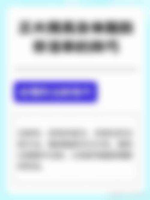 【刘大宏医生擅长项目:】