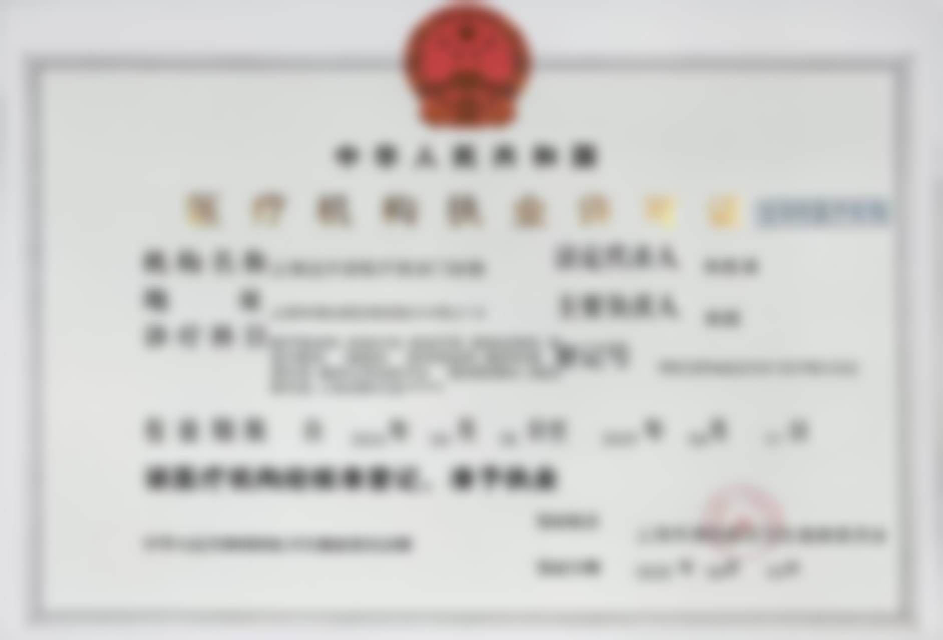 【LIU医生口碑怎么样？】