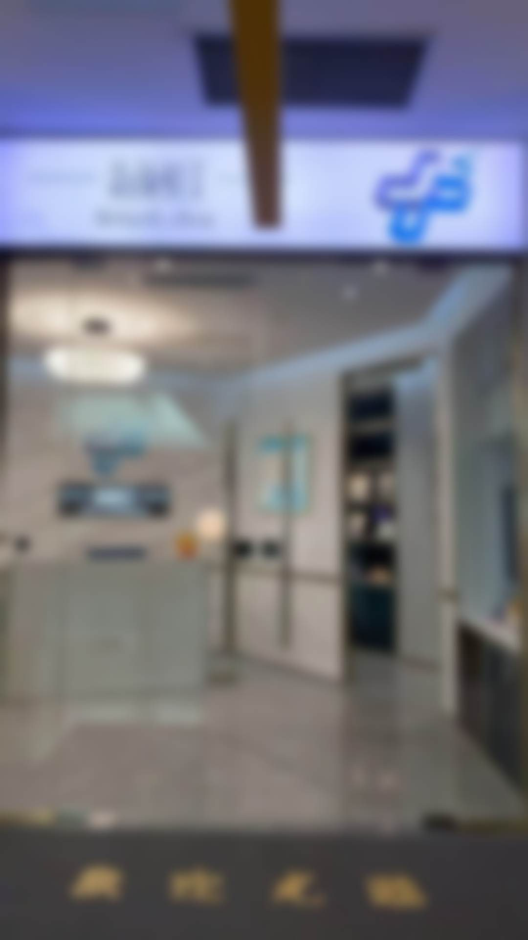 成都新颜和美医美开展艾薇岚童颜针项目的口碑