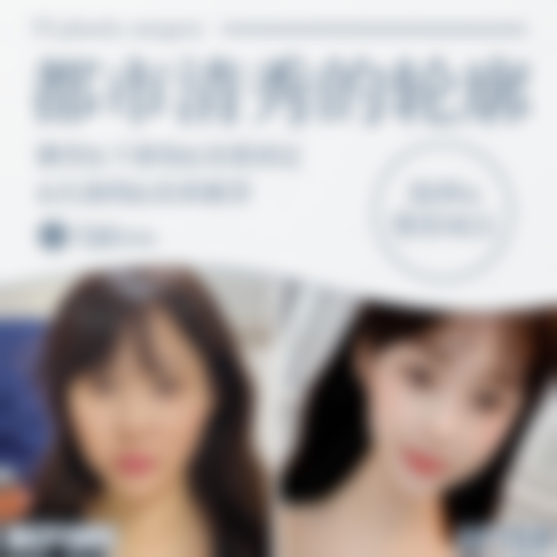 阴道紧缩手术费用多少