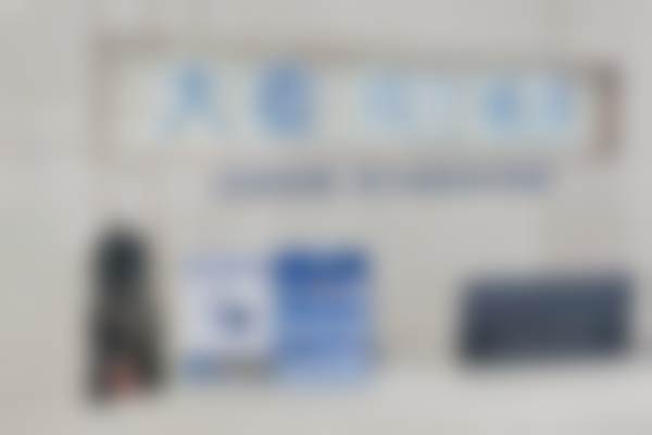 广州大麦医疗美容门诊部