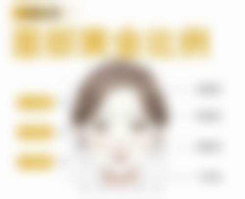 注射瘦脸针的治疗过程