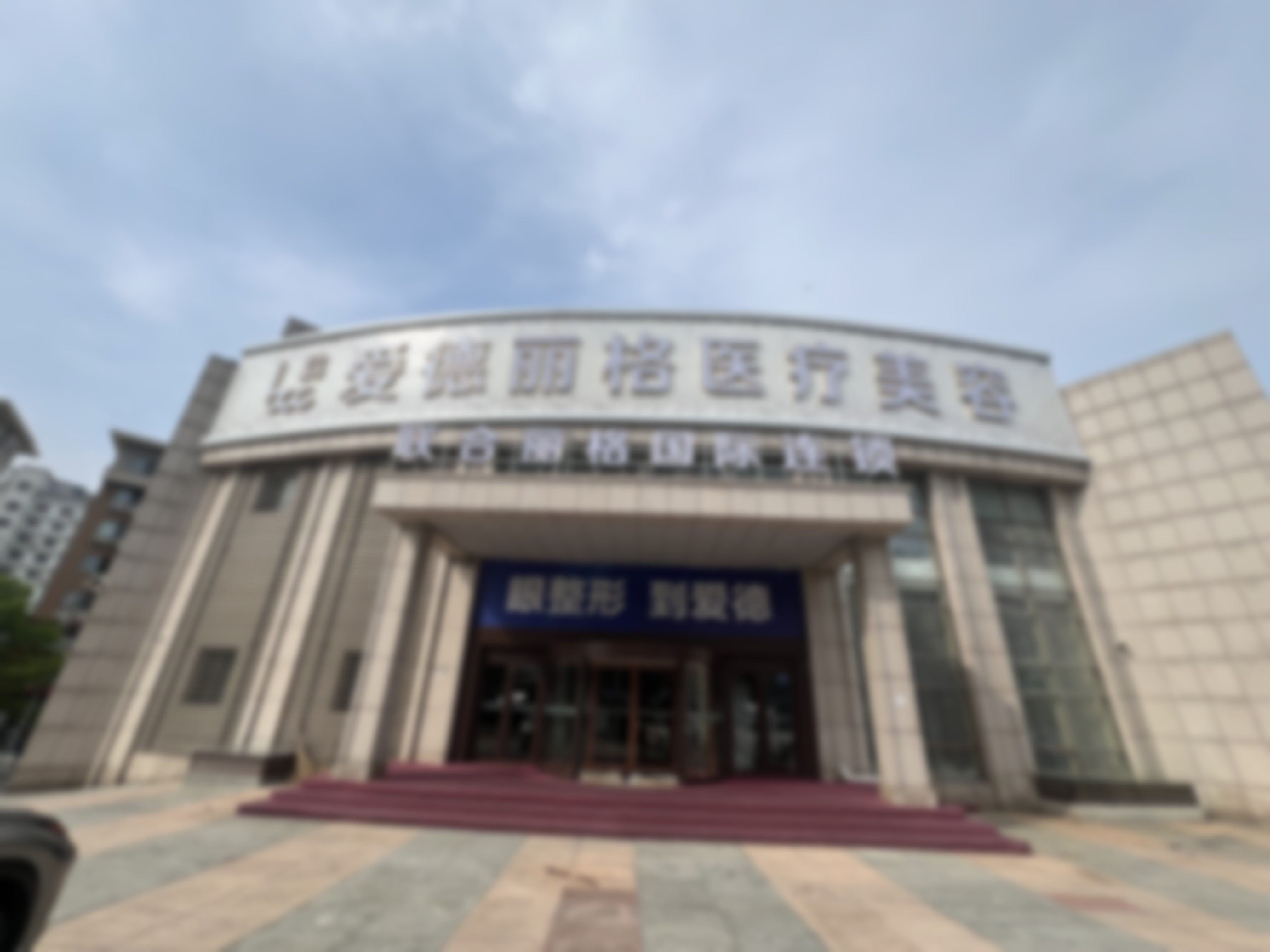 大连爱德丽格医美宋立男医生眼部整形修复技术优势