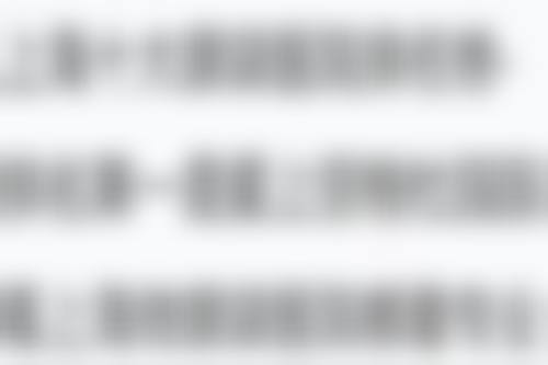 瘦脸针的注意事项