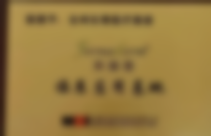 【邓智仁医生口碑怎么样？】