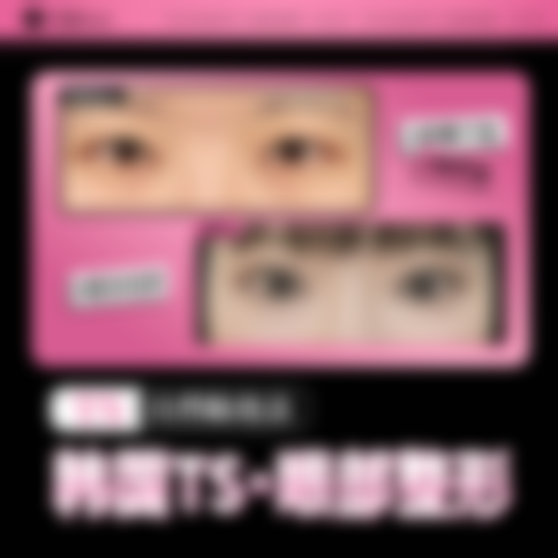 以下是部分项目的参考价格区间（元起），价格仅供参考，实际以到院面诊为准。