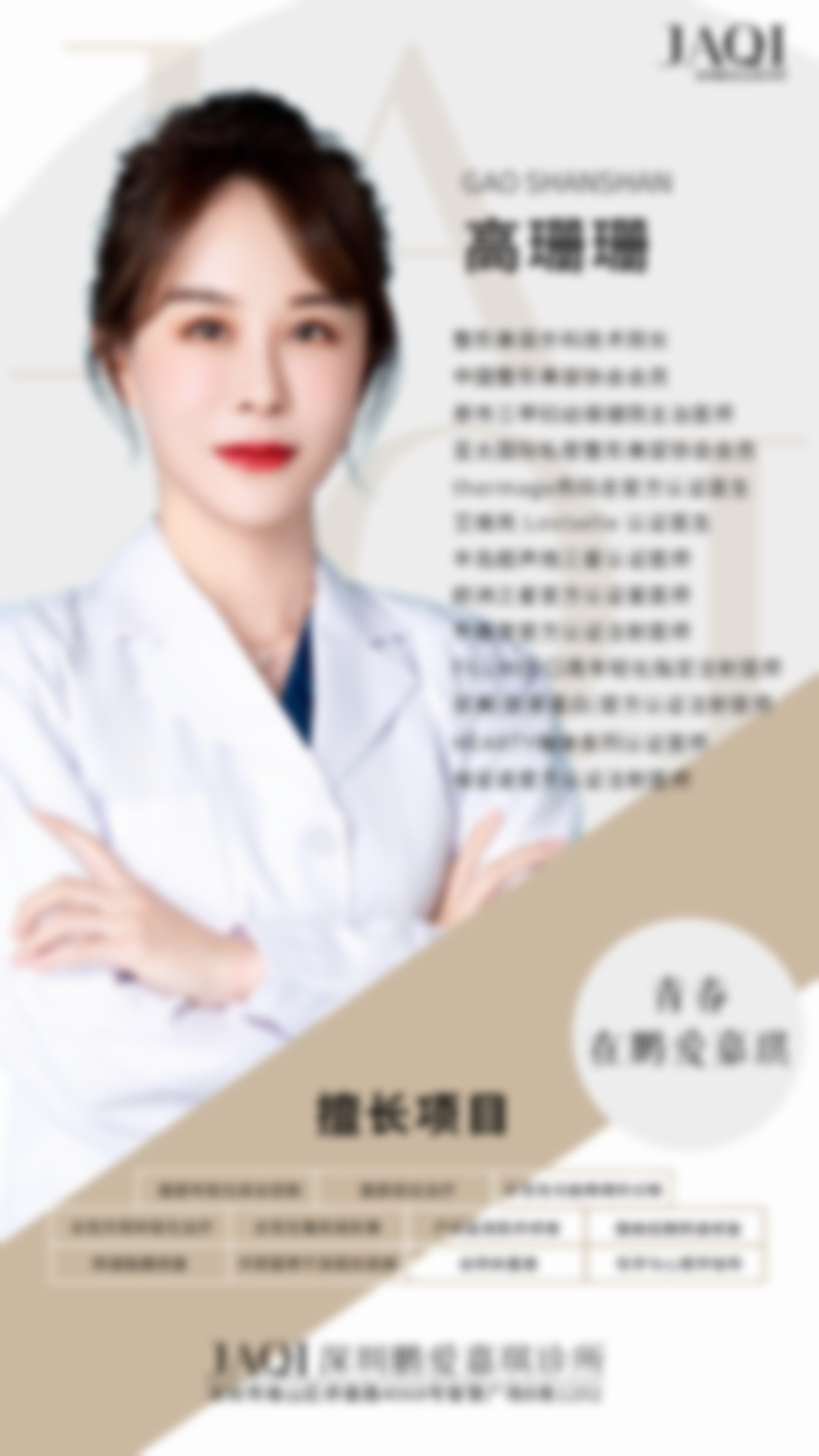 毛囊种植：让头发重新生长