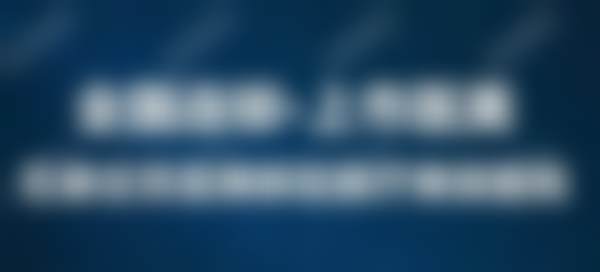 【魏继鹏医生口碑评价】