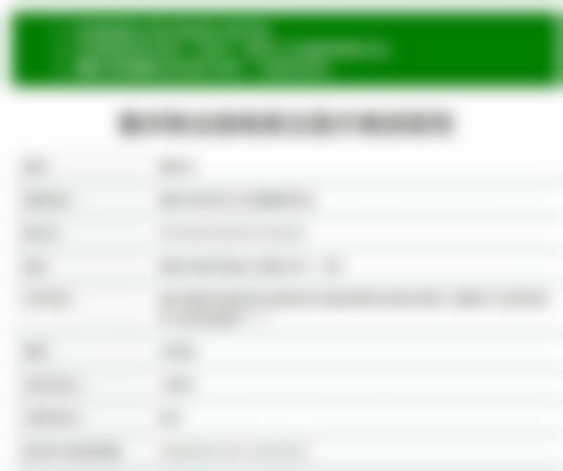 欧洲之星治疗过程大揭秘