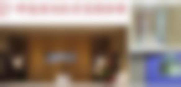 【裴宁医生执业信息】