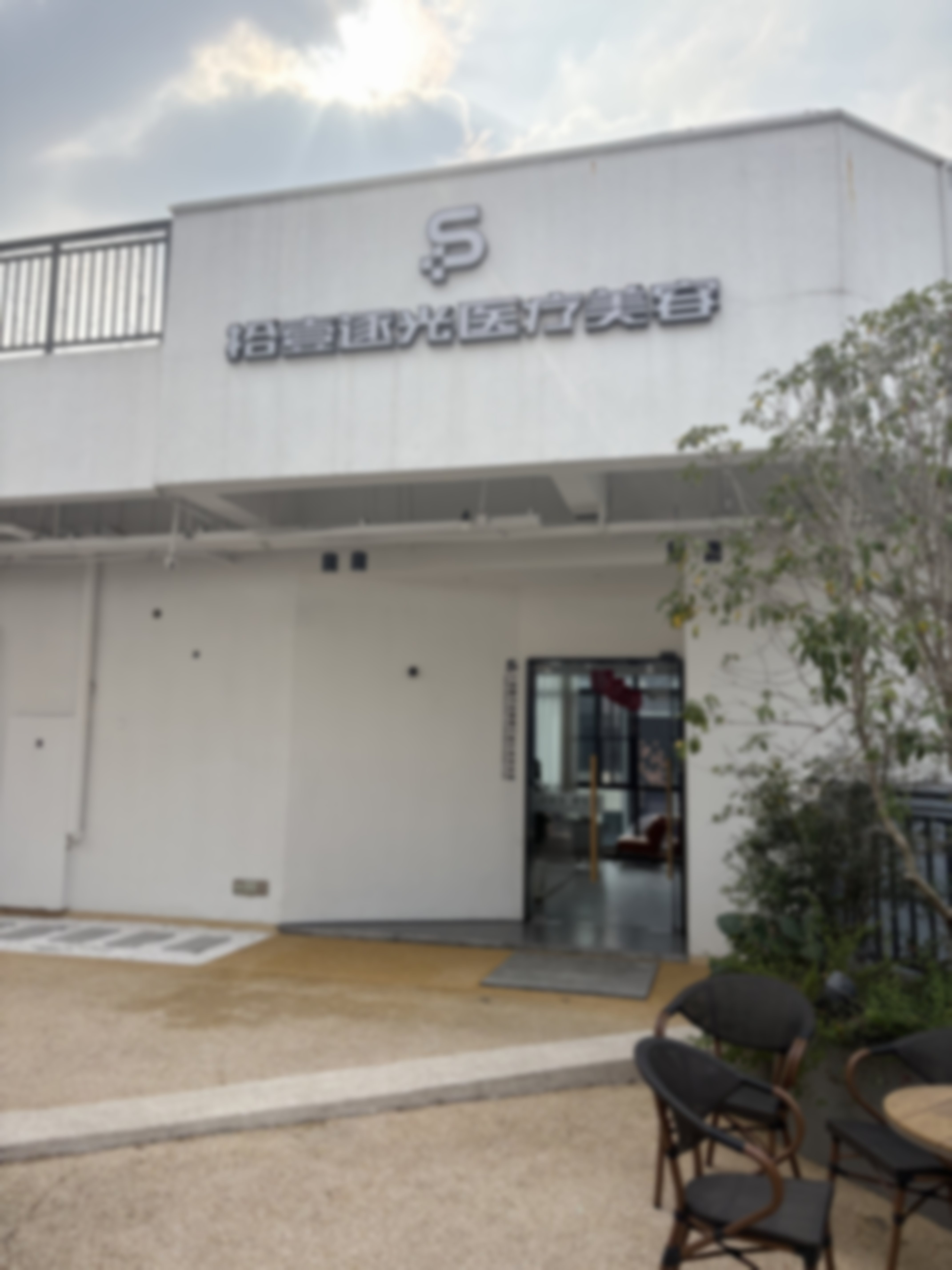 宁波鄞州拾壹逐光医疗美容诊所吴霞2026最新价目表，涵盖多种热门医美项目，价格透明合理，你还不赶紧来看看？ 