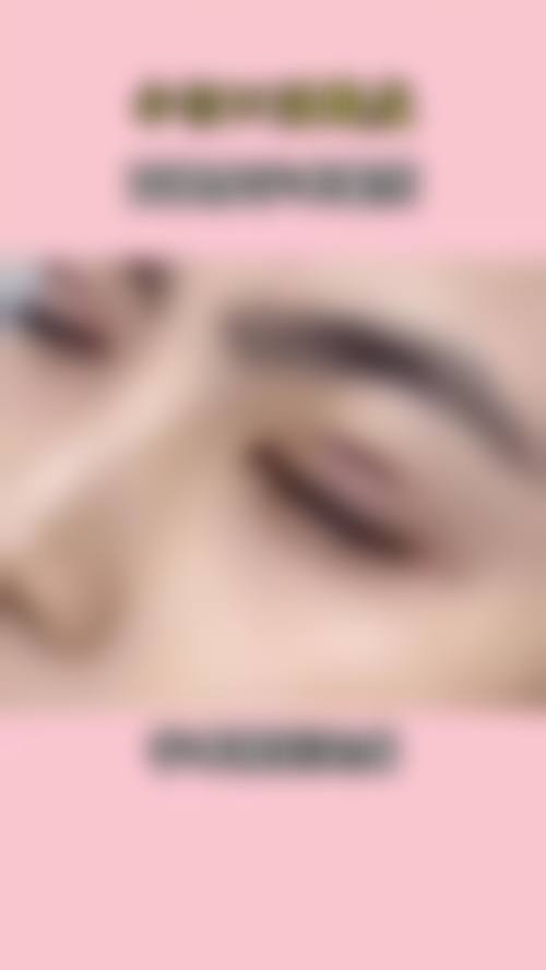 【孙佩妤医生擅长项目】