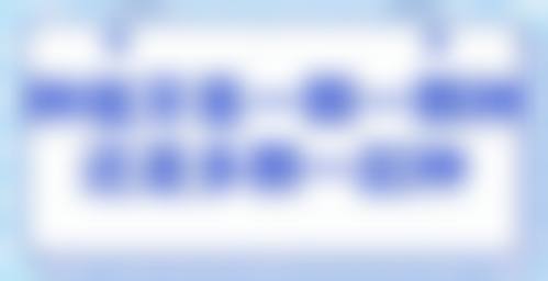 优惠活动与服务流程