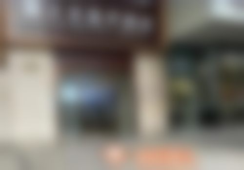 上海颜大夫医疗美容门诊部
