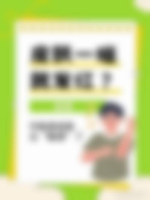 医院资质与实力解析