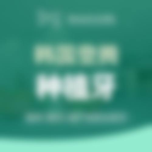 临床实例分享