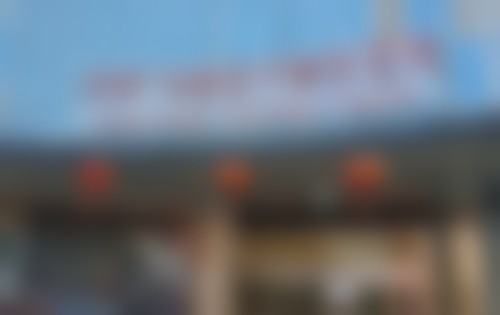 患者真实评价：大家怎么看待高彗元医生？