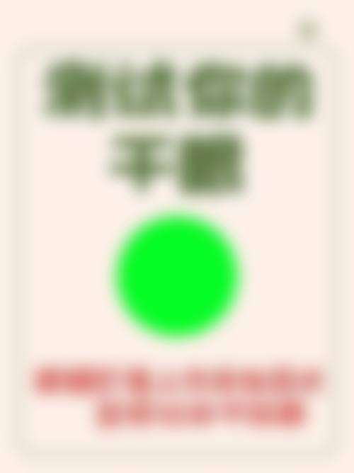 结尾预约号召:守护孩子明亮双眸