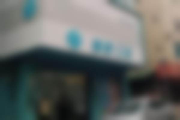 金华馨园口腔江南店