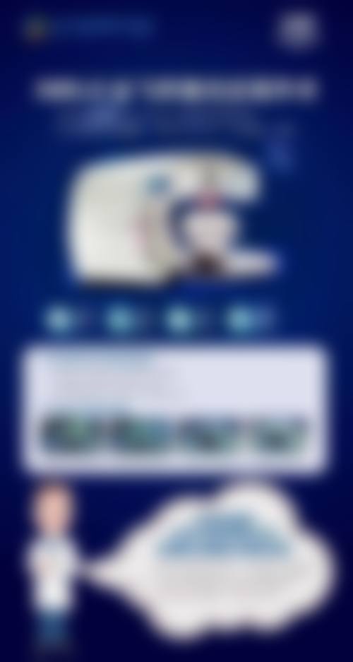精良设备配置与特色项目技术优势