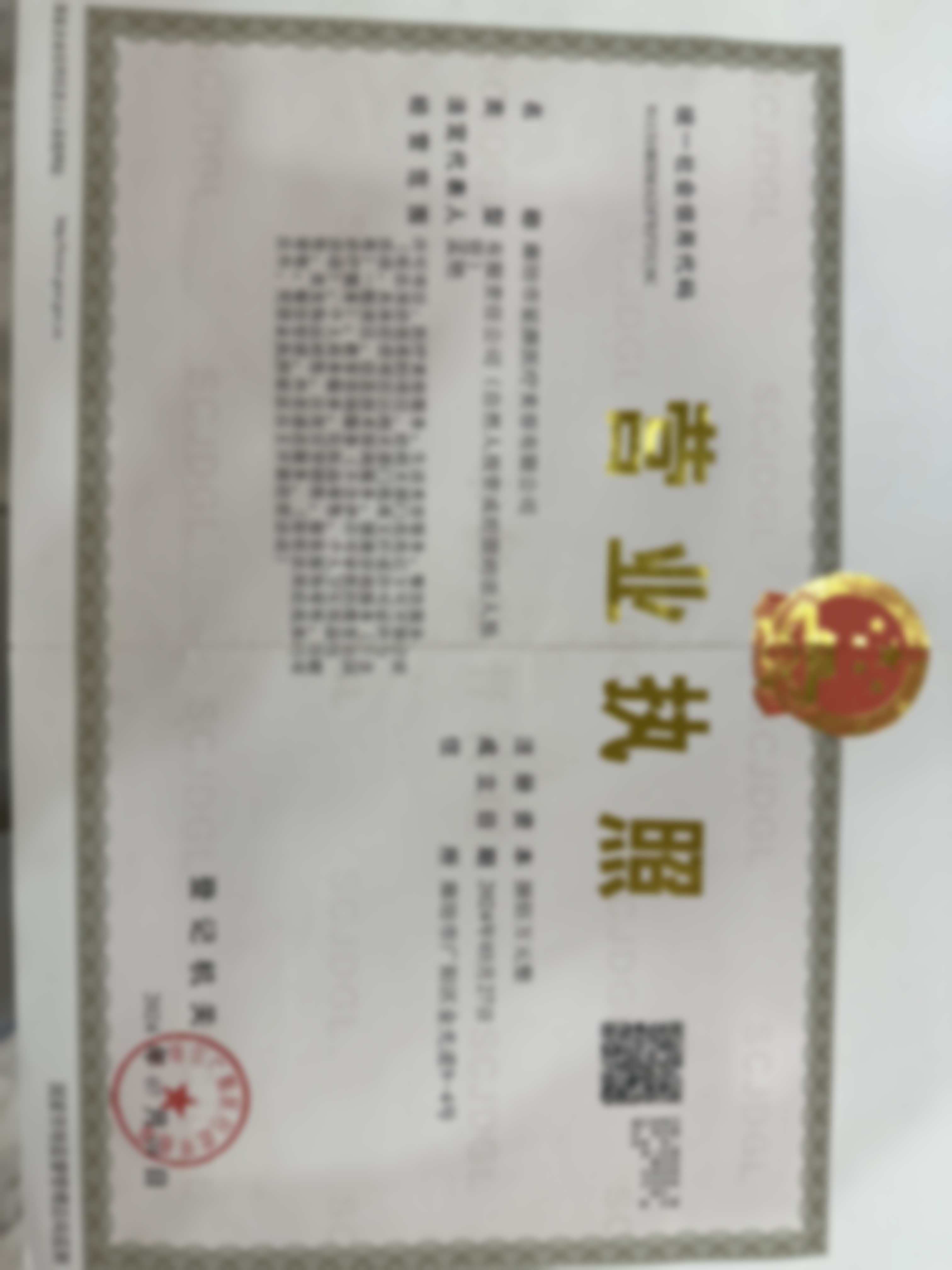 医生资质介绍