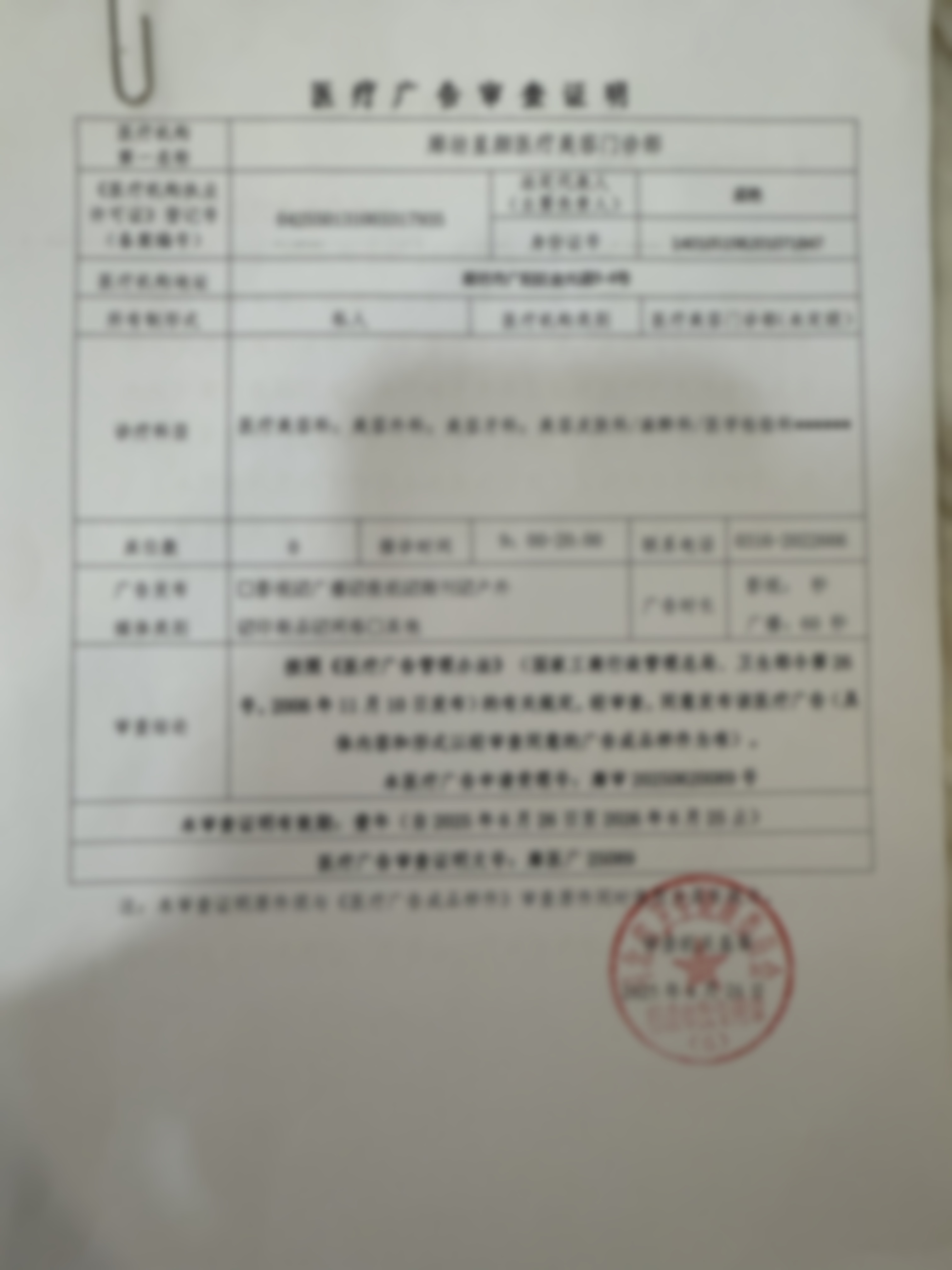 临床实例分享