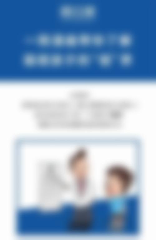就诊指南与预约方式