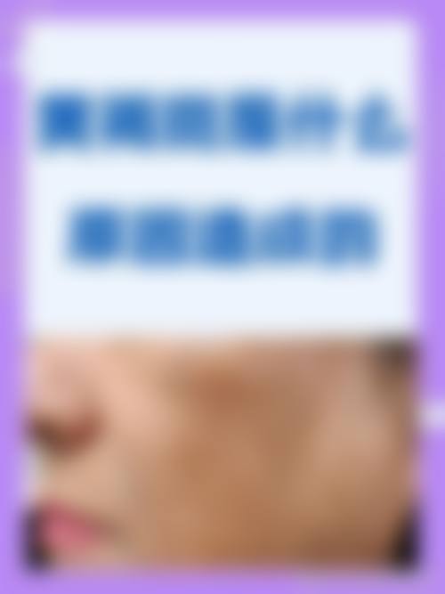 FAQ郑州中平吉凯医疗美容门诊部朱珊