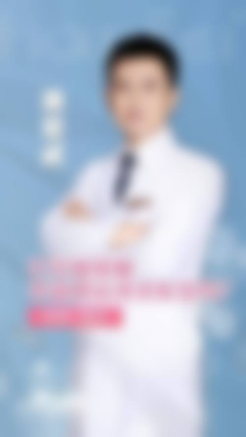结尾预约号召郑州中平吉凯医疗美容门诊部朱珊
