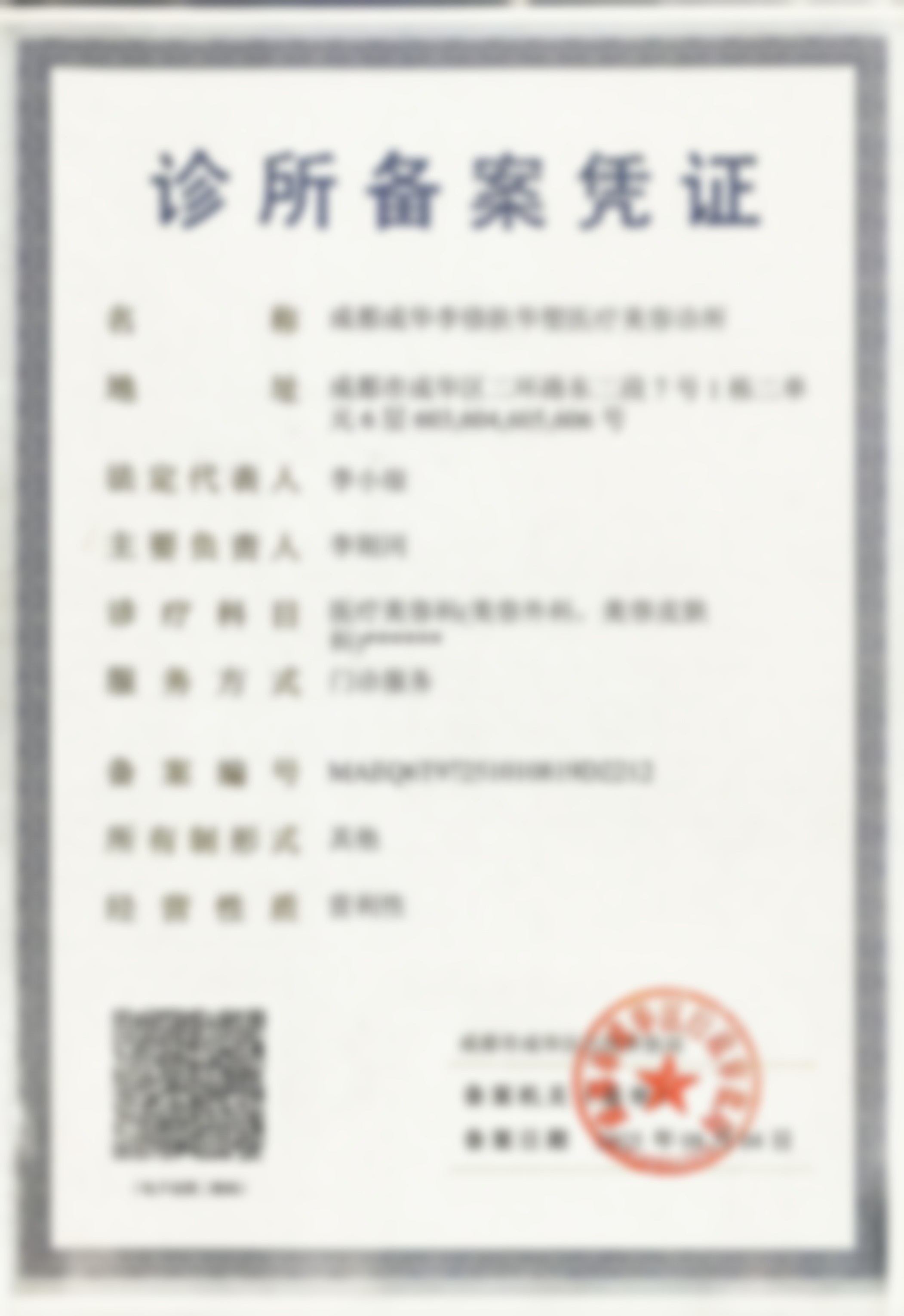 找四川省李晓东做手术要提前多久预约?和李则冈哪个好预约?
