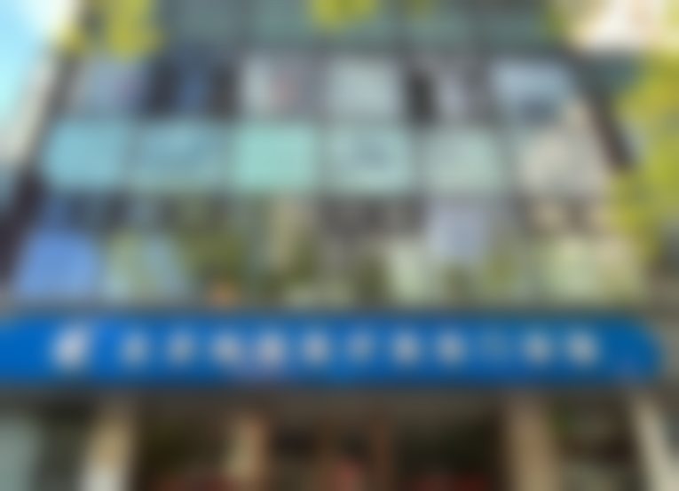 二、 如何自己判断一家韩国医院是否靠谱?