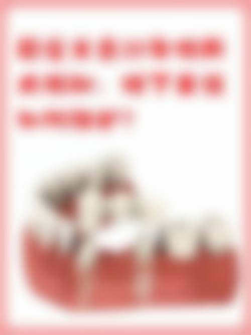 透明收费与服务流程指南