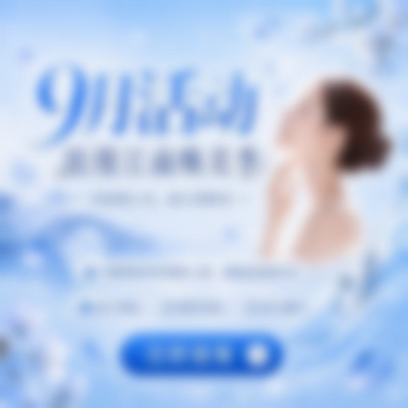 初次打除皱针的注意事项整理