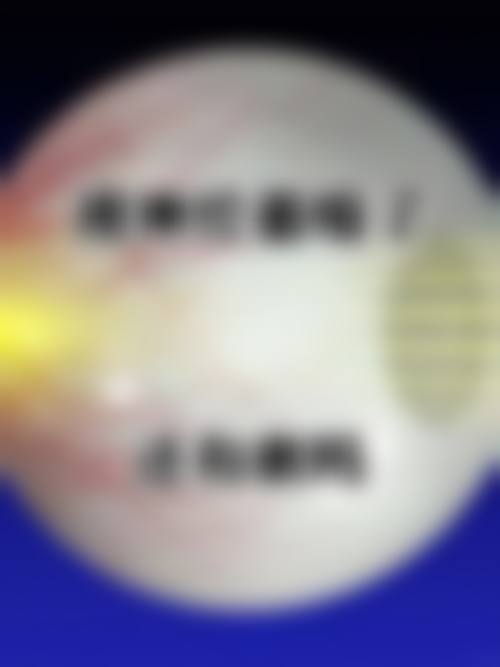 诊疗特色总结德江县人民医院眼科