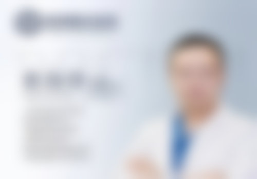 医生资质介绍:梅州曙光医疗美容医院饶焱医生靠谱吗?